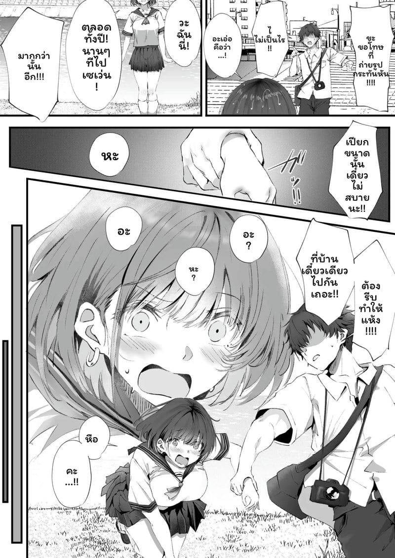 อ่านโดจิน ฉันควรคบกับใครดี cx]